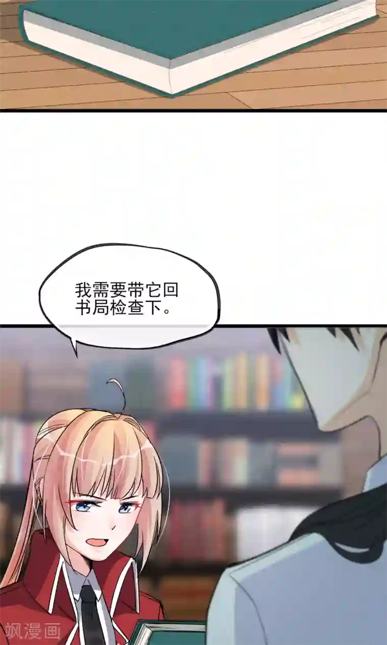 扇贝夹我的棒棒糖第25话 约不约