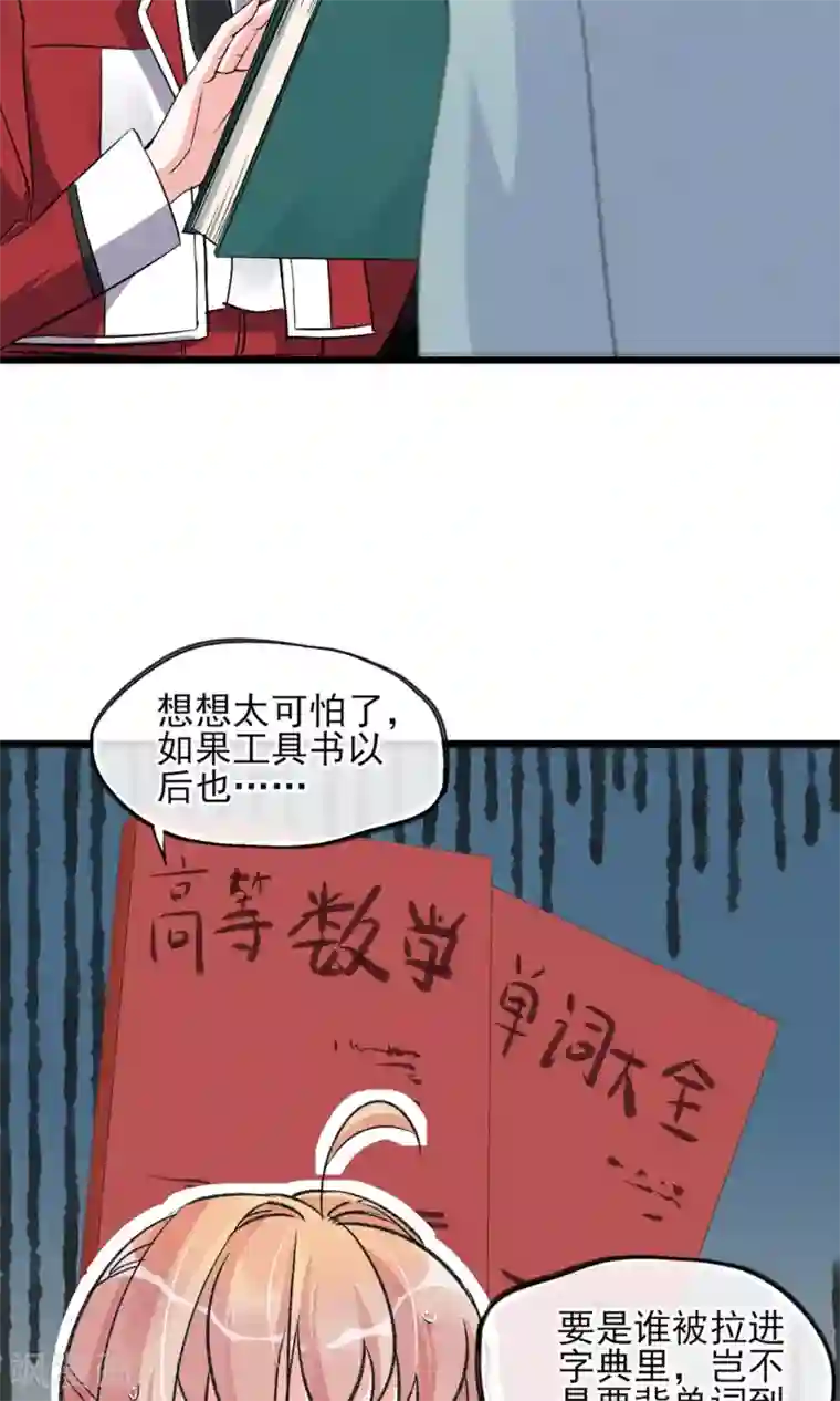 扇贝夹我的棒棒糖第25话 约不约