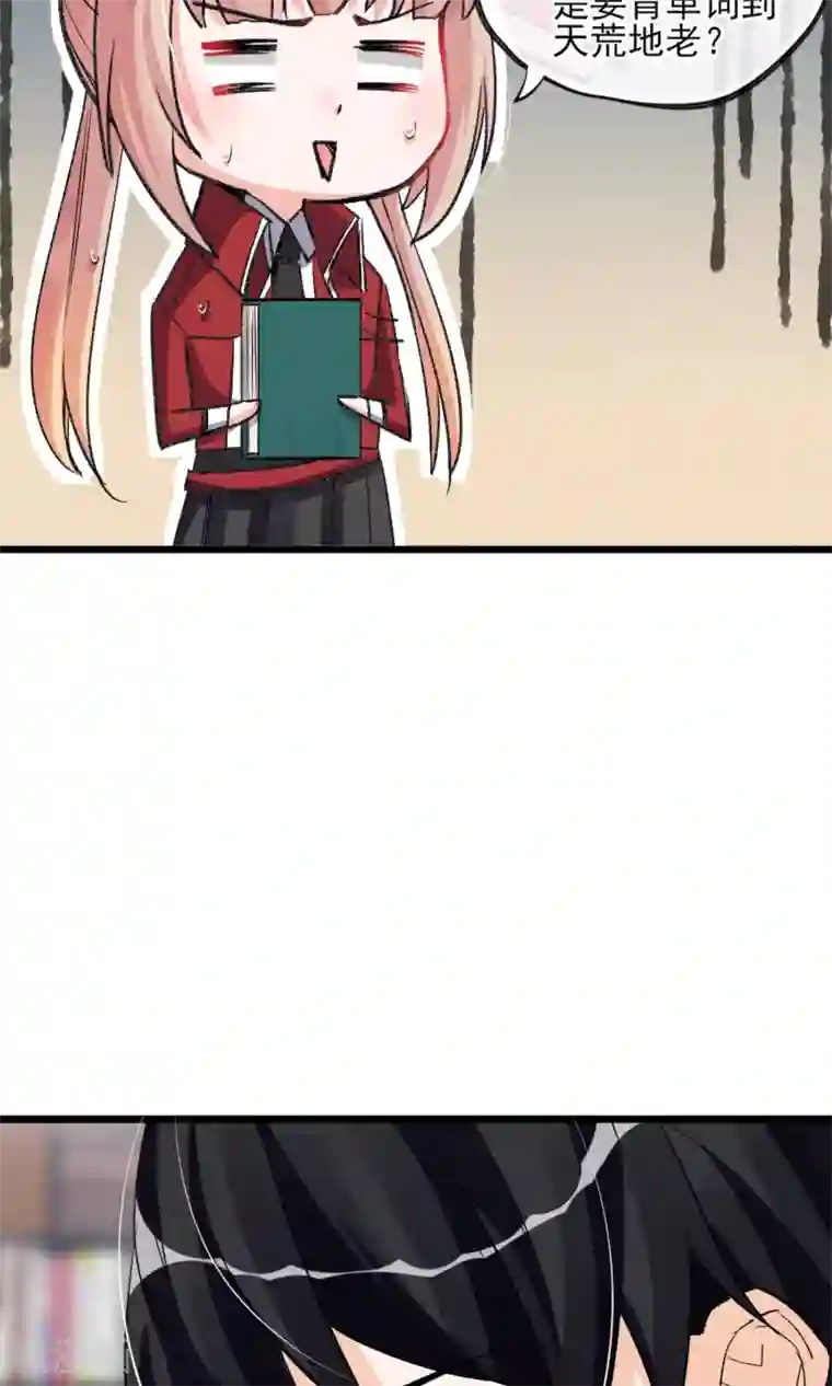 扇贝夹我的棒棒糖第25话 约不约