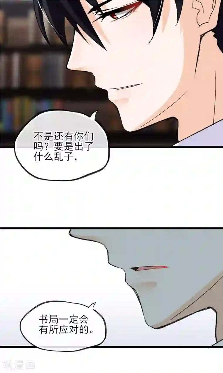 扇贝夹我的棒棒糖第25话 约不约