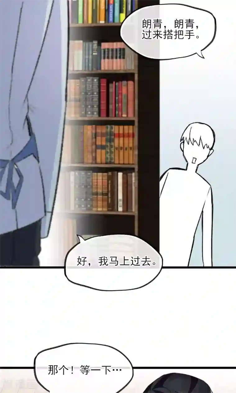 扇贝夹我的棒棒糖第25话 约不约