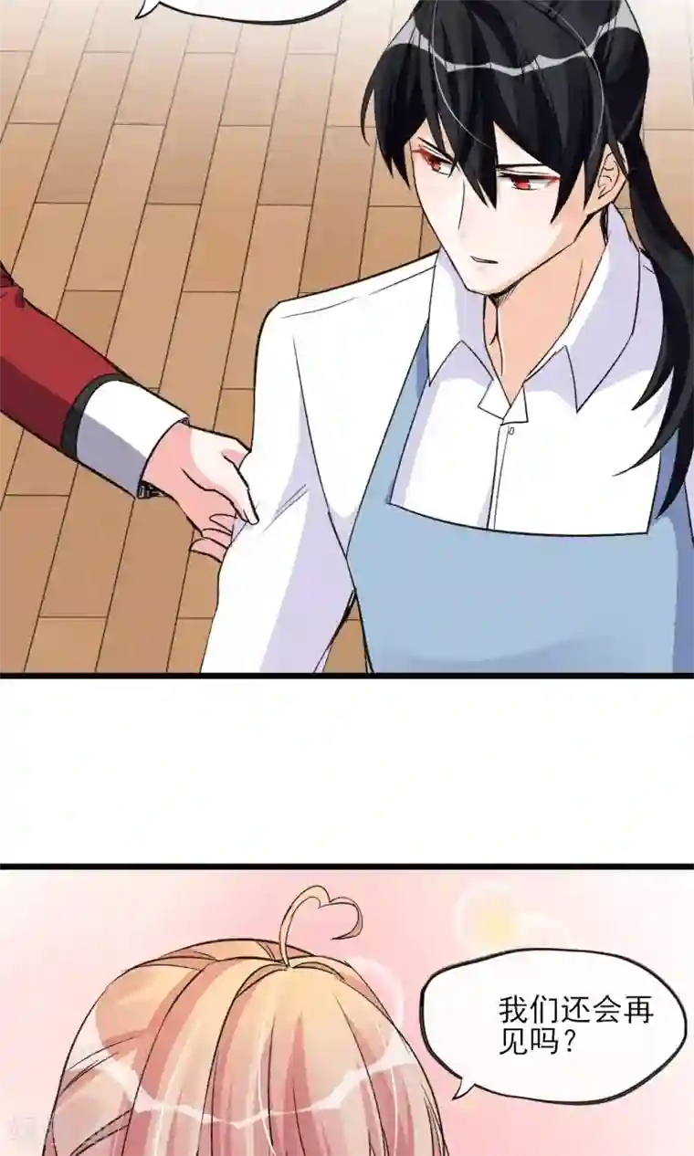 扇贝夹我的棒棒糖第25话 约不约