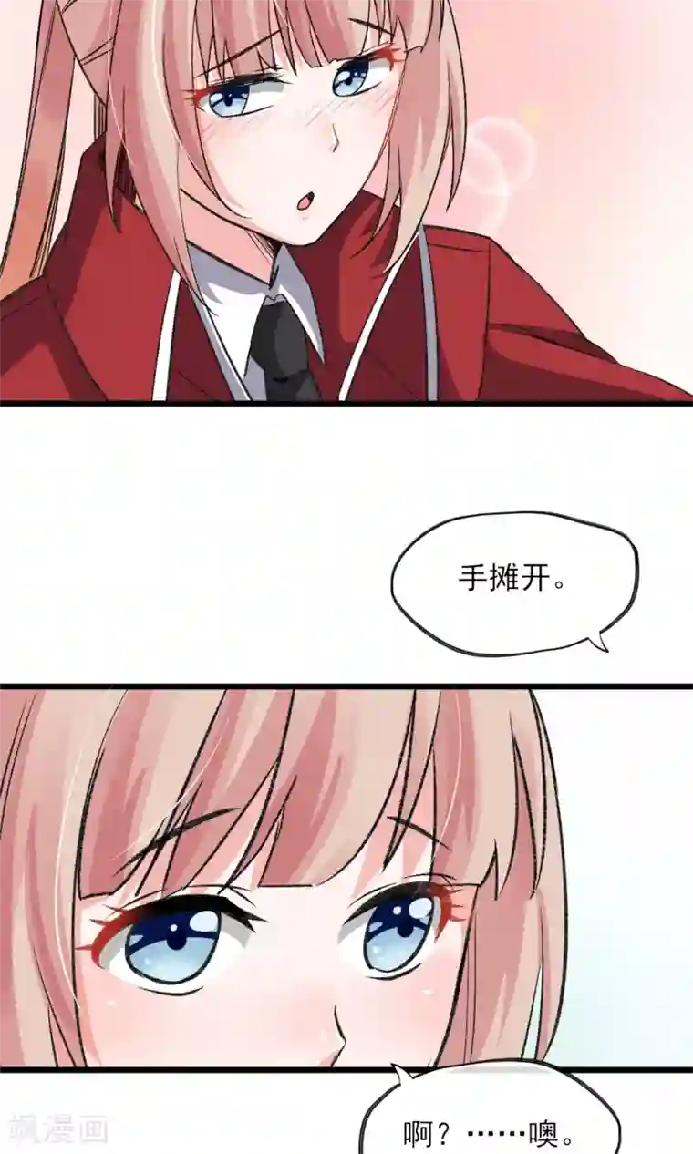 扇贝夹我的棒棒糖第25话 约不约