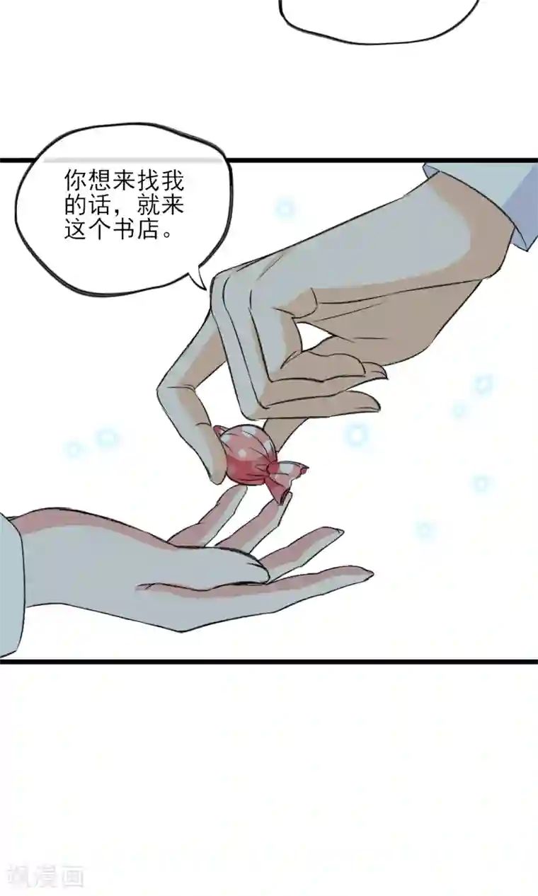 扇贝夹我的棒棒糖第25话 约不约