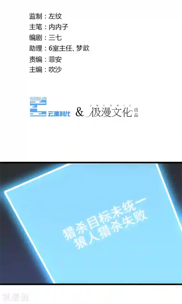 扇贝夹我的棒棒糖第25话 约不约