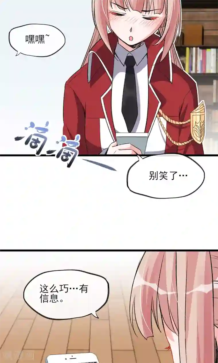 扇贝夹我的棒棒糖第25话 约不约