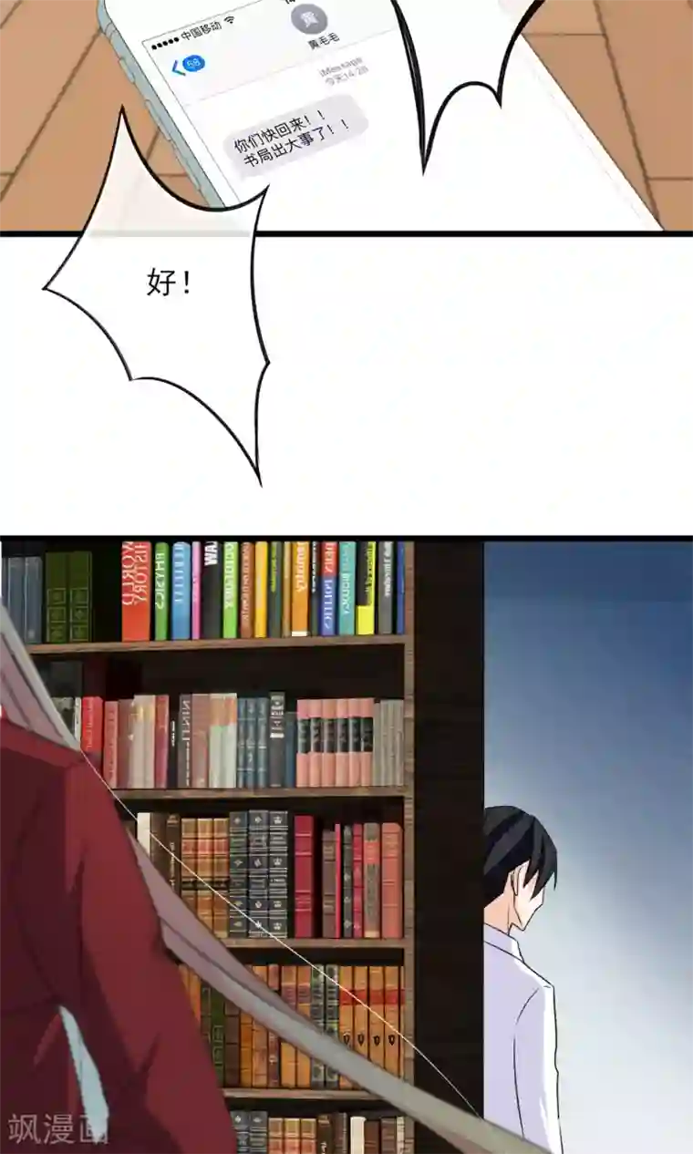 扇贝夹我的棒棒糖第25话 约不约