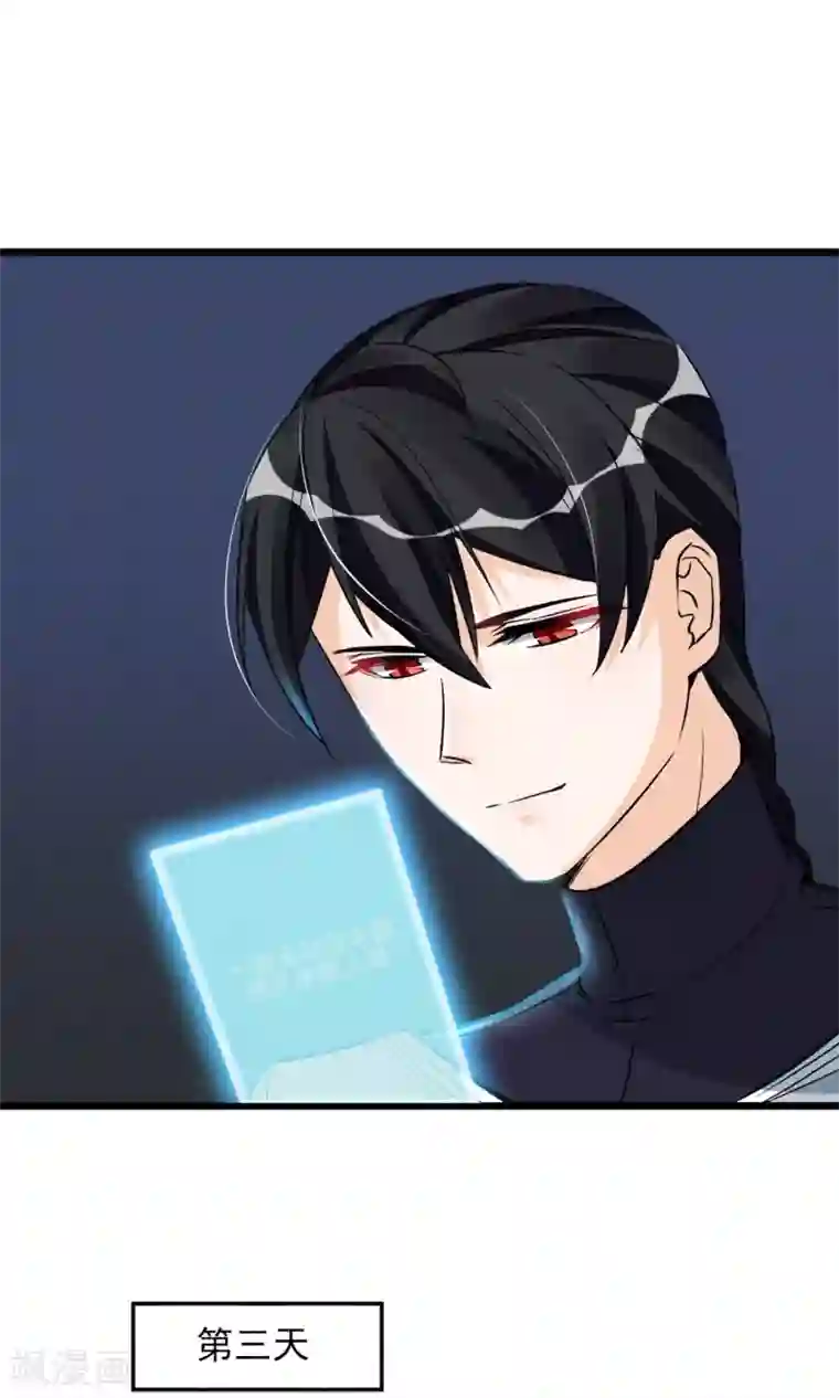 扇贝夹我的棒棒糖第25话 约不约