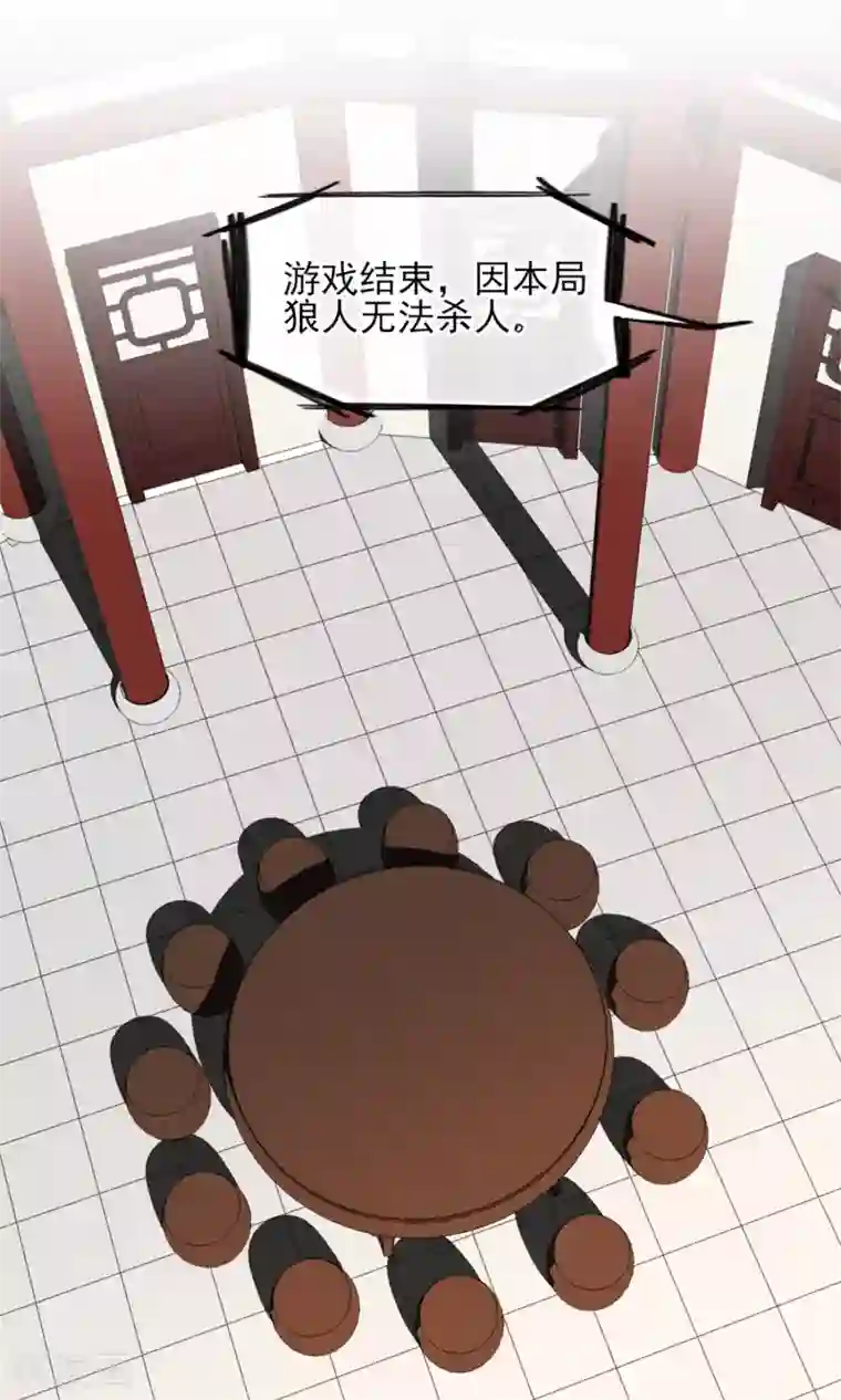 扇贝夹我的棒棒糖第25话 约不约