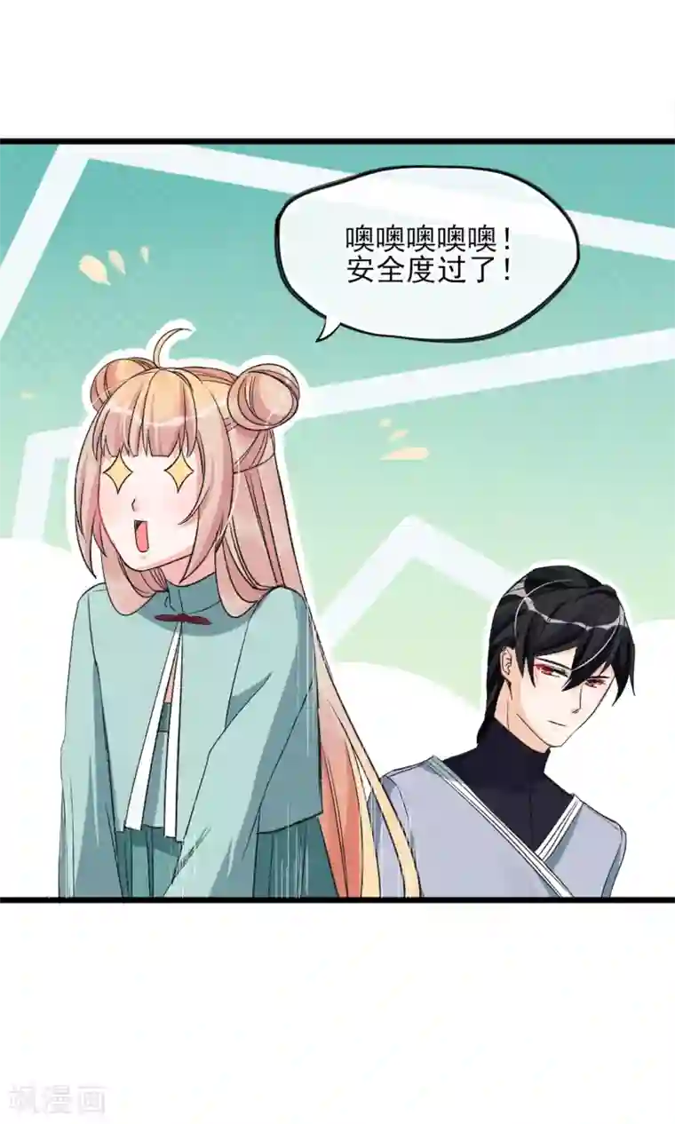 扇贝夹我的棒棒糖第25话 约不约