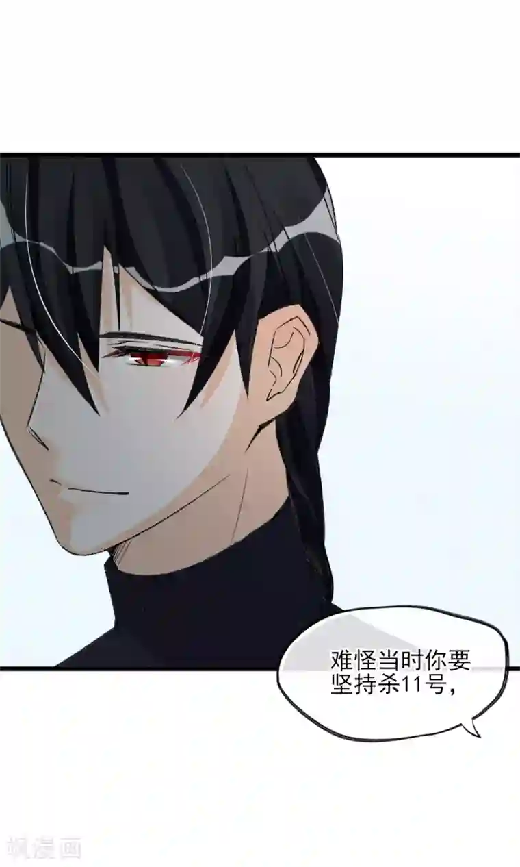 扇贝夹我的棒棒糖第25话 约不约