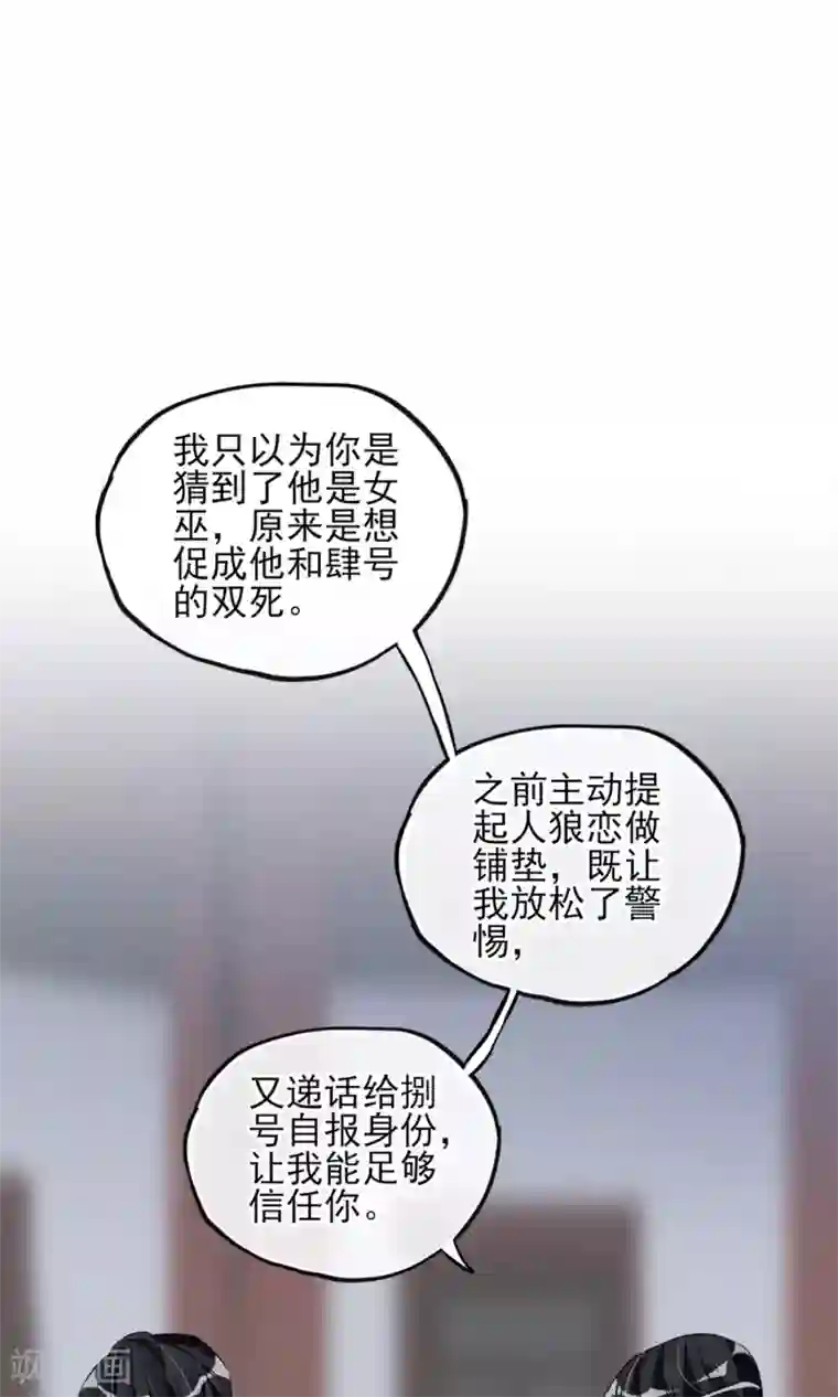 扇贝夹我的棒棒糖第25话 约不约