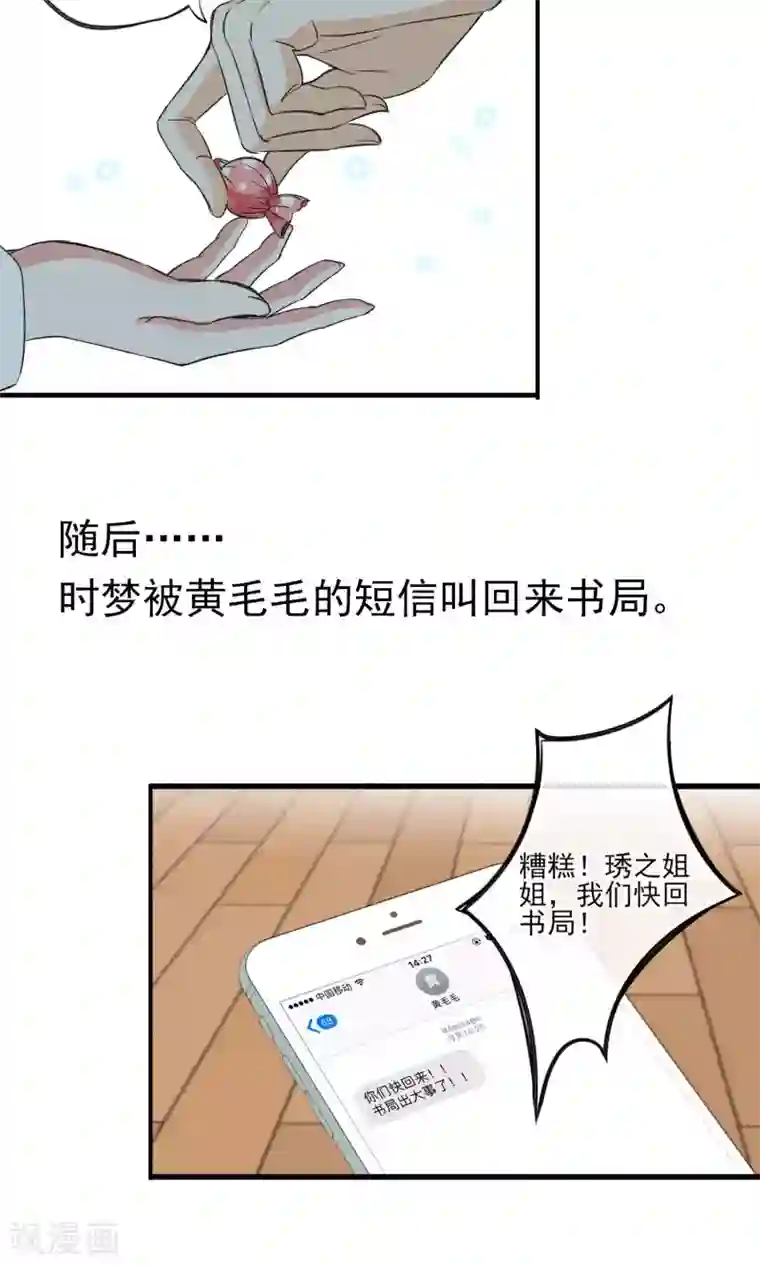 正在播放乳神梓茜第26话 你追我~如果你追上我~