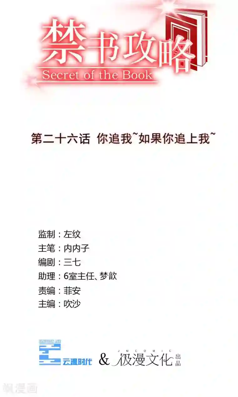 正在播放乳神梓茜第26话 你追我~如果你追上我~