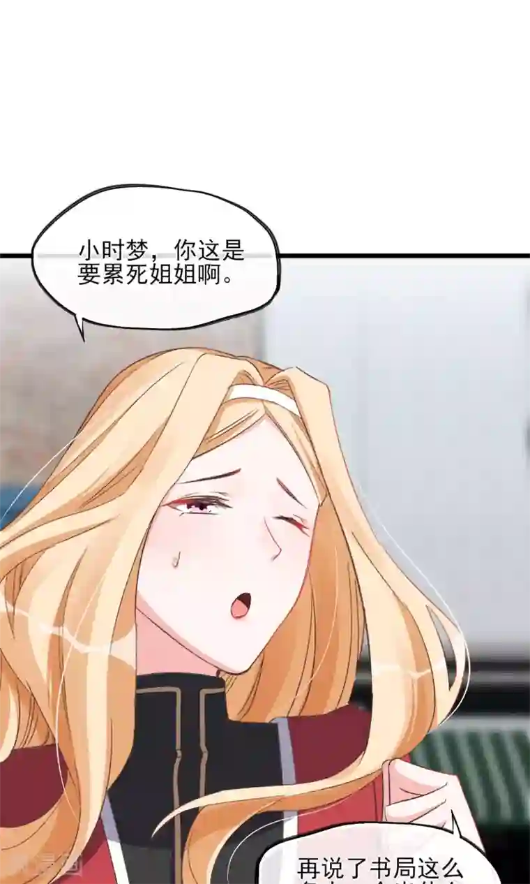 正在播放乳神梓茜第26话 你追我~如果你追上我~