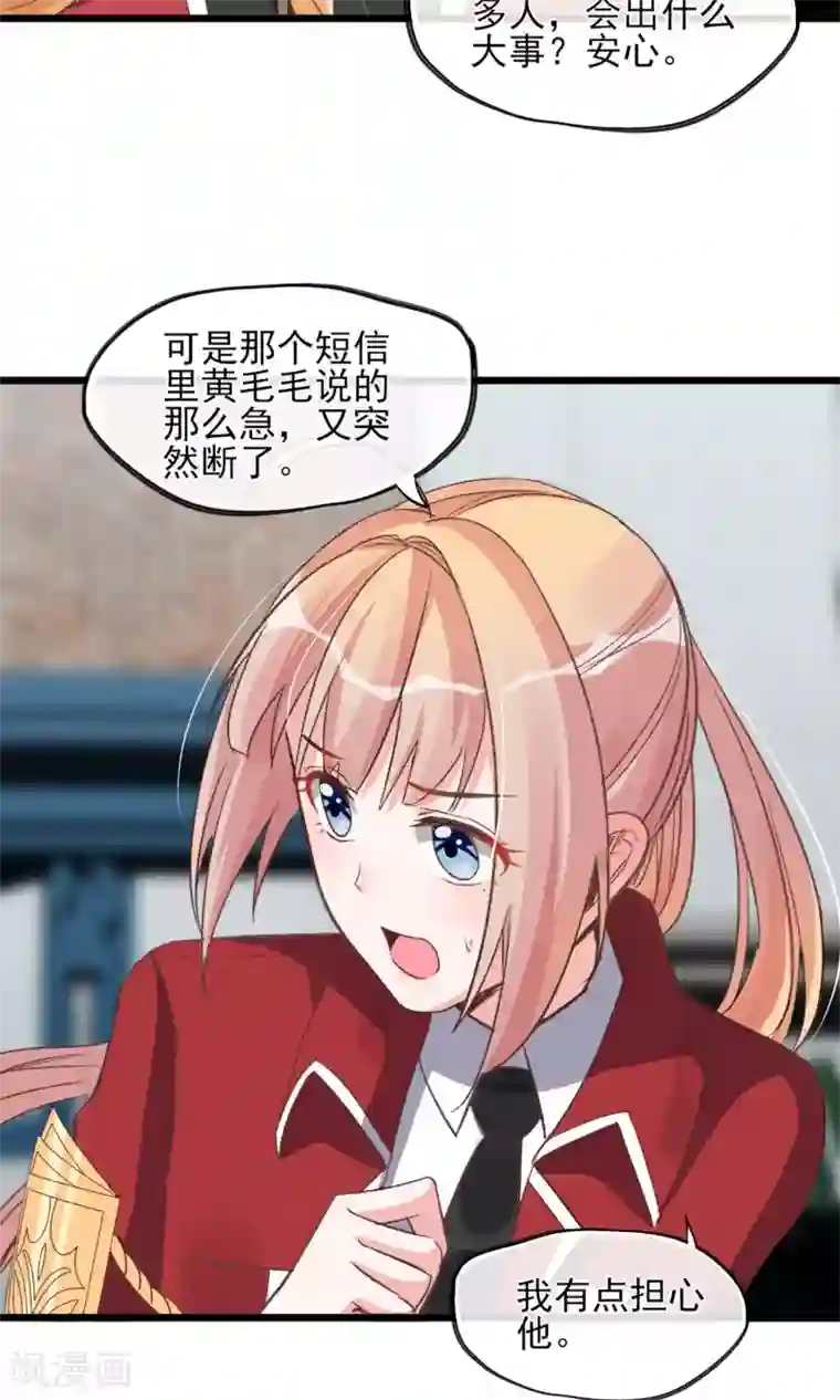 正在播放乳神梓茜第26话 你追我~如果你追上我~