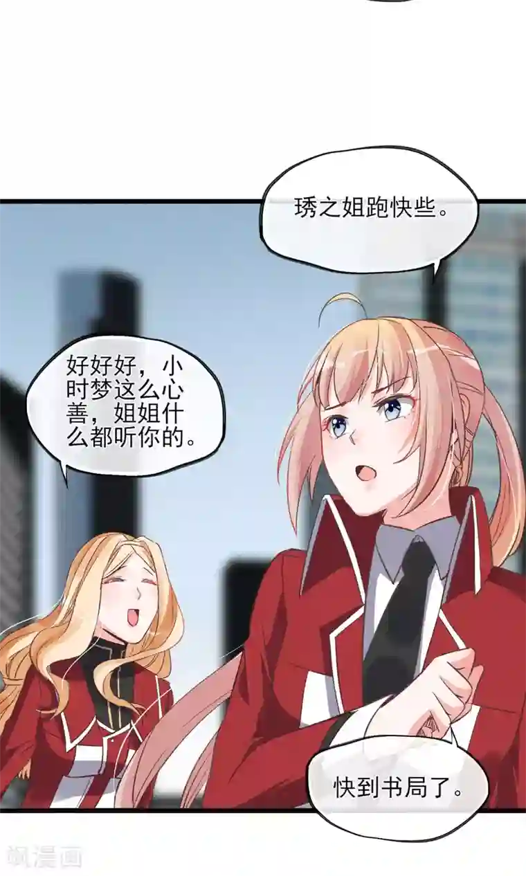 正在播放乳神梓茜第26话 你追我~如果你追上我~