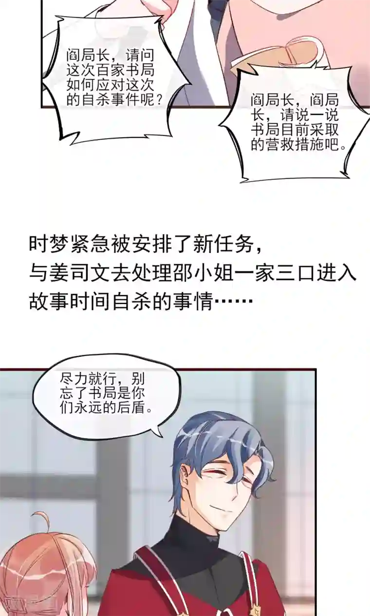 禁书攻略第27话 在那荒凉的戈壁滩上