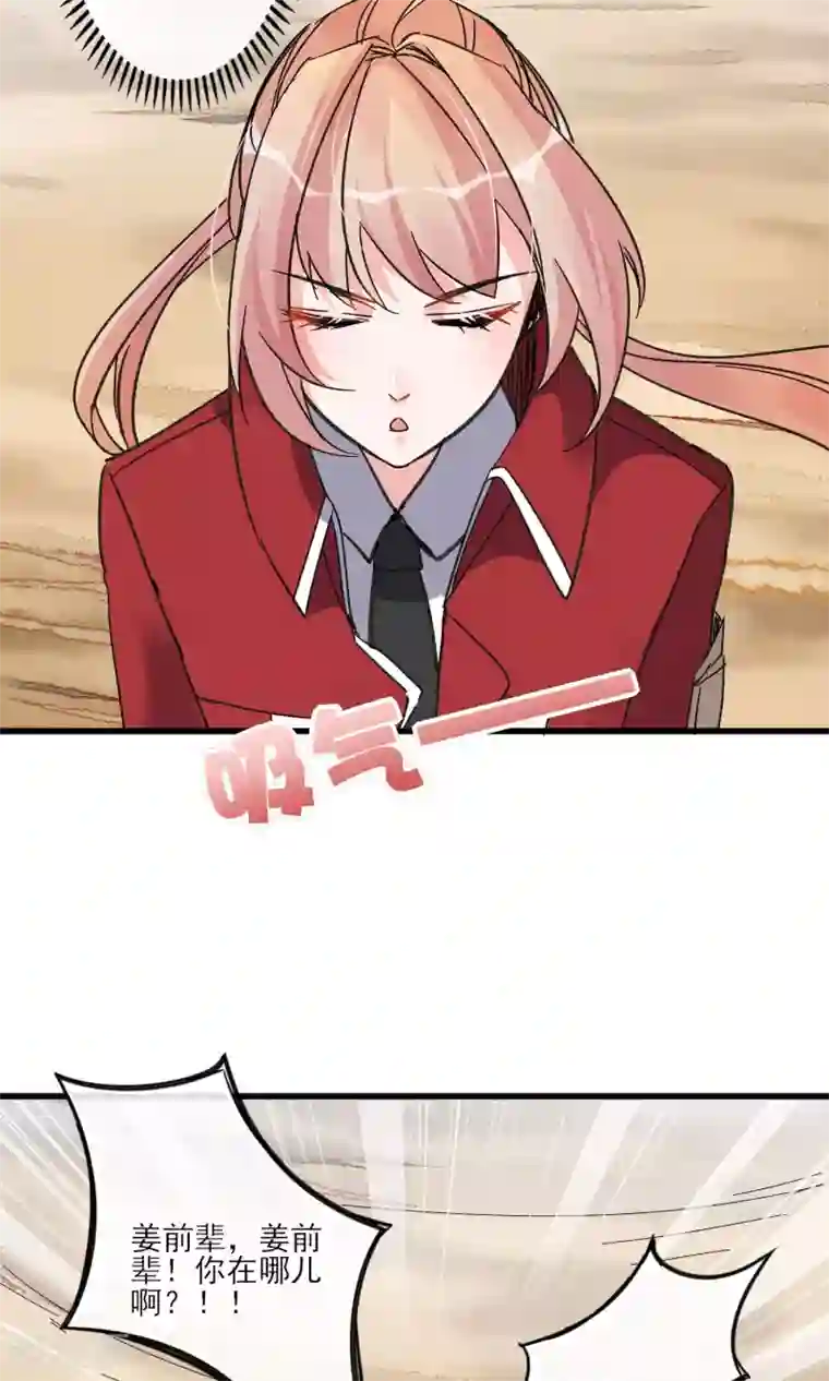 禁书攻略第27话 在那荒凉的戈壁滩上