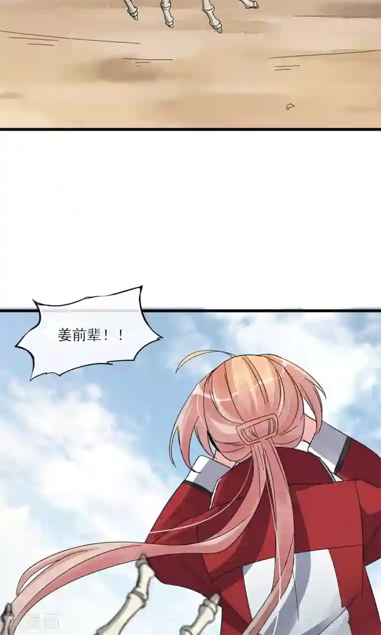 禁书攻略第27话 在那荒凉的戈壁滩上