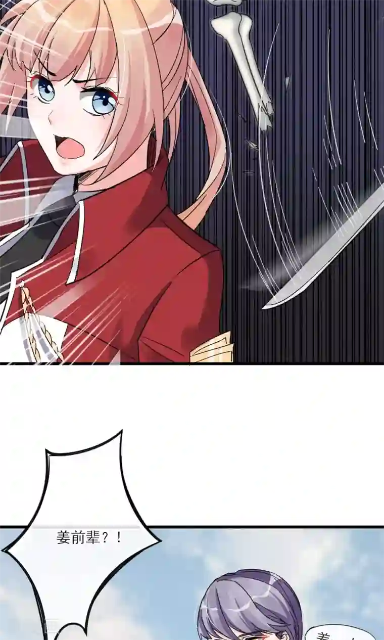 禁书攻略第27话 在那荒凉的戈壁滩上