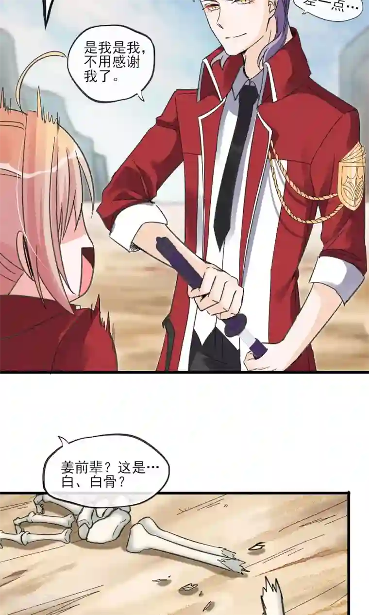 禁书攻略第27话 在那荒凉的戈壁滩上