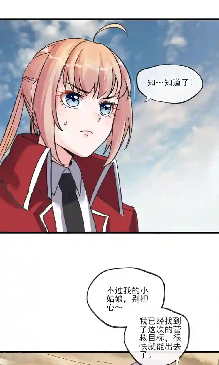 禁书攻略第27话 在那荒凉的戈壁滩上