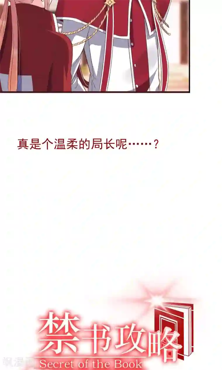 禁书攻略第27话 在那荒凉的戈壁滩上