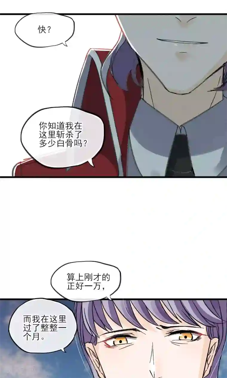 禁书攻略第27话 在那荒凉的戈壁滩上