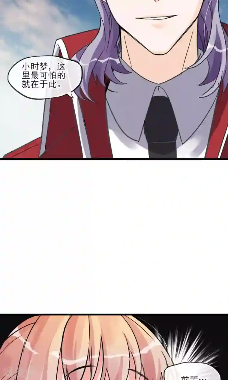 禁书攻略第27话 在那荒凉的戈壁滩上