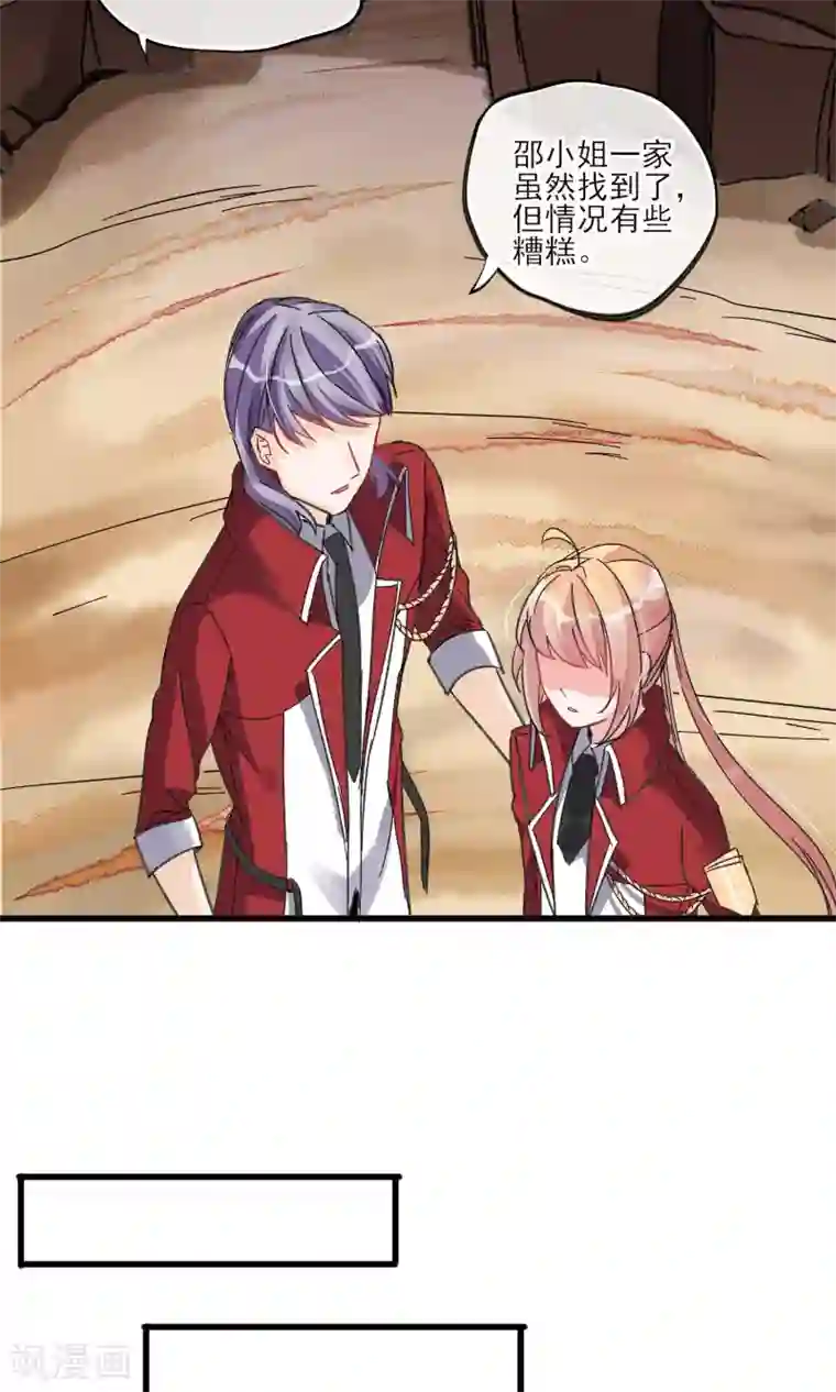 禁书攻略第27话 在那荒凉的戈壁滩上