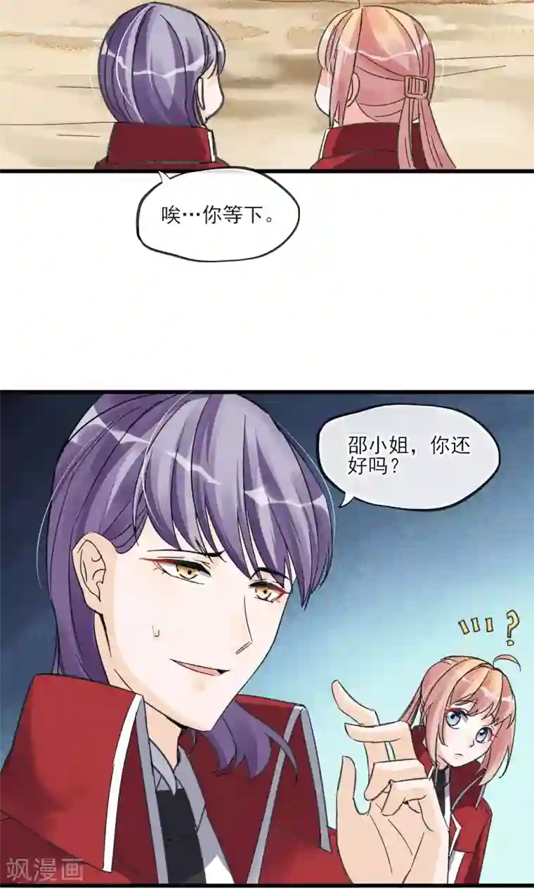 禁书攻略第27话 在那荒凉的戈壁滩上