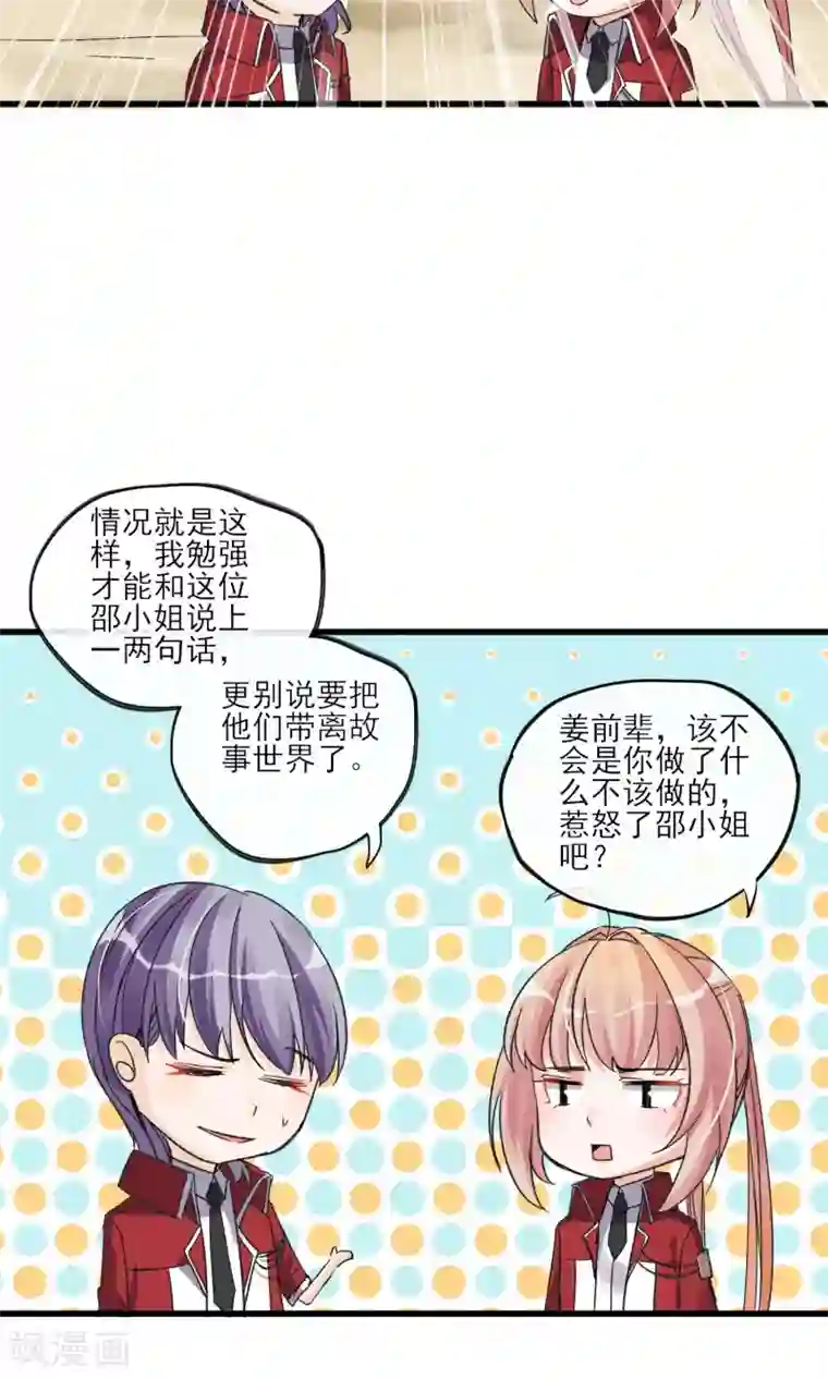 禁书攻略第27话 在那荒凉的戈壁滩上