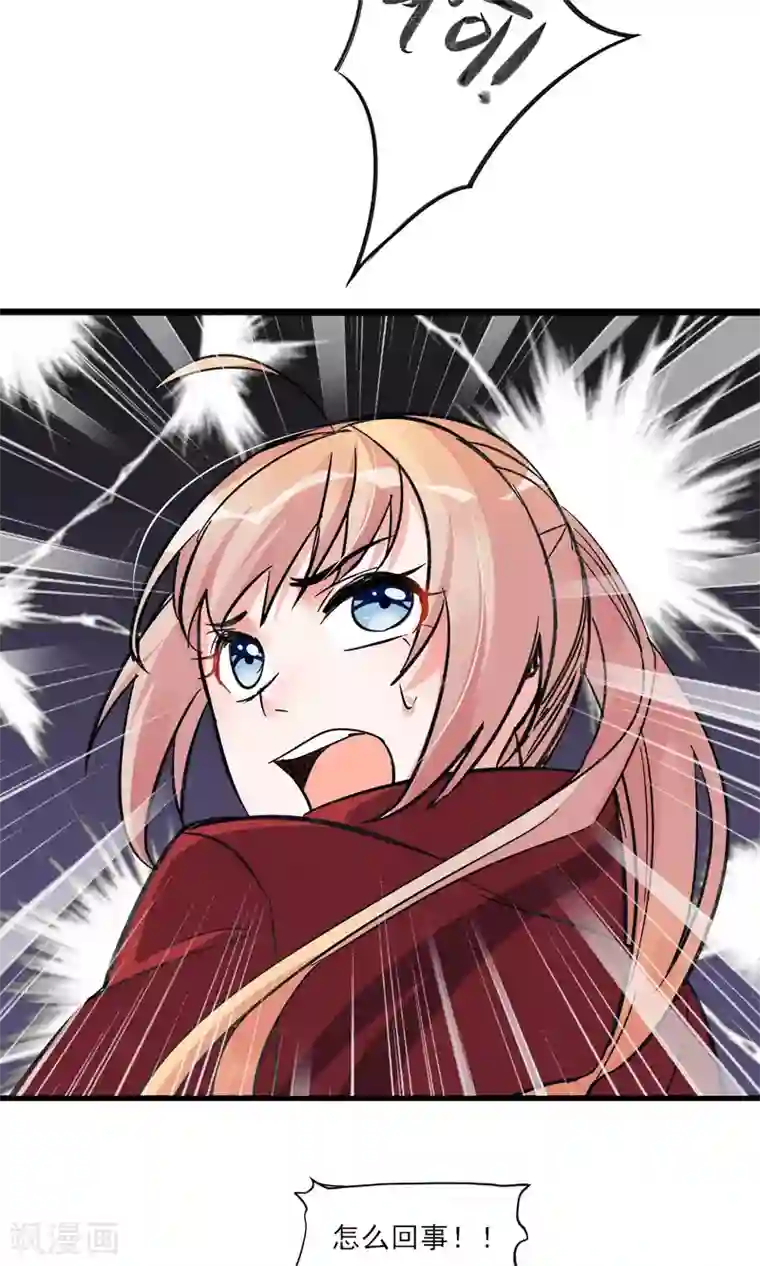 禁书攻略第27话 在那荒凉的戈壁滩上