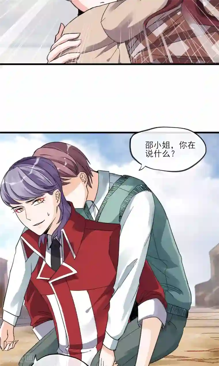 禁书攻略第27话 在那荒凉的戈壁滩上