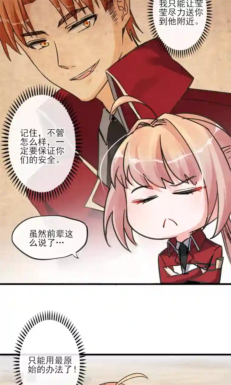 禁书攻略第27话 在那荒凉的戈壁滩上