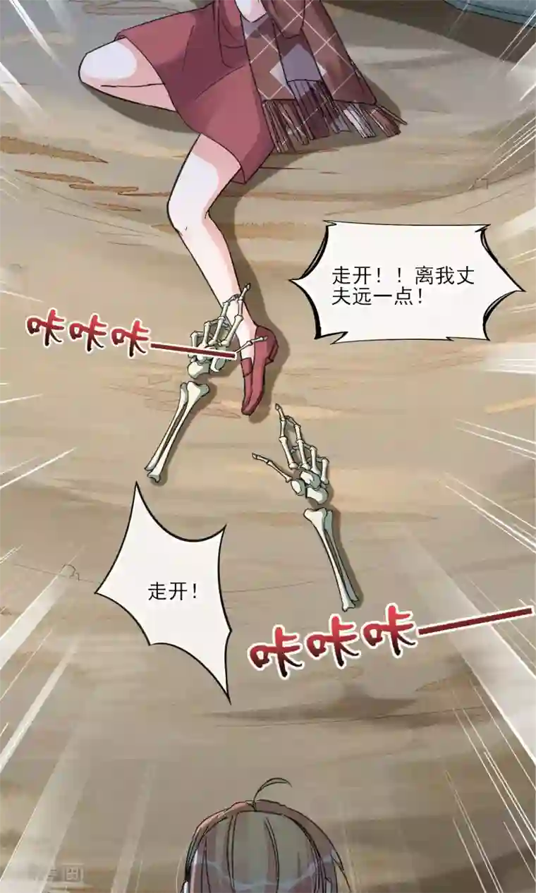 禁书攻略第28话 白骨之地