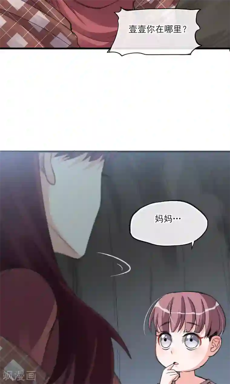 禁书攻略第28话 白骨之地