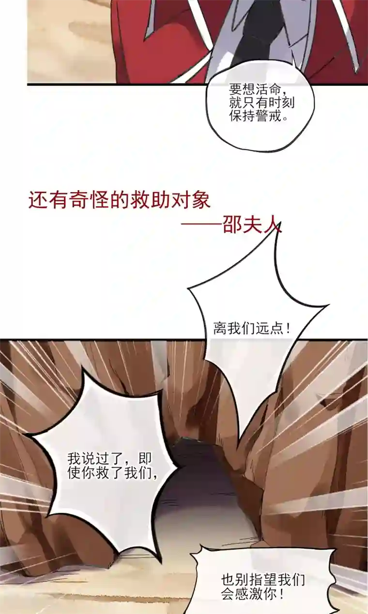 禁书攻略第28话 白骨之地