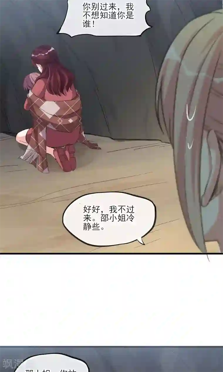 禁书攻略第28话 白骨之地