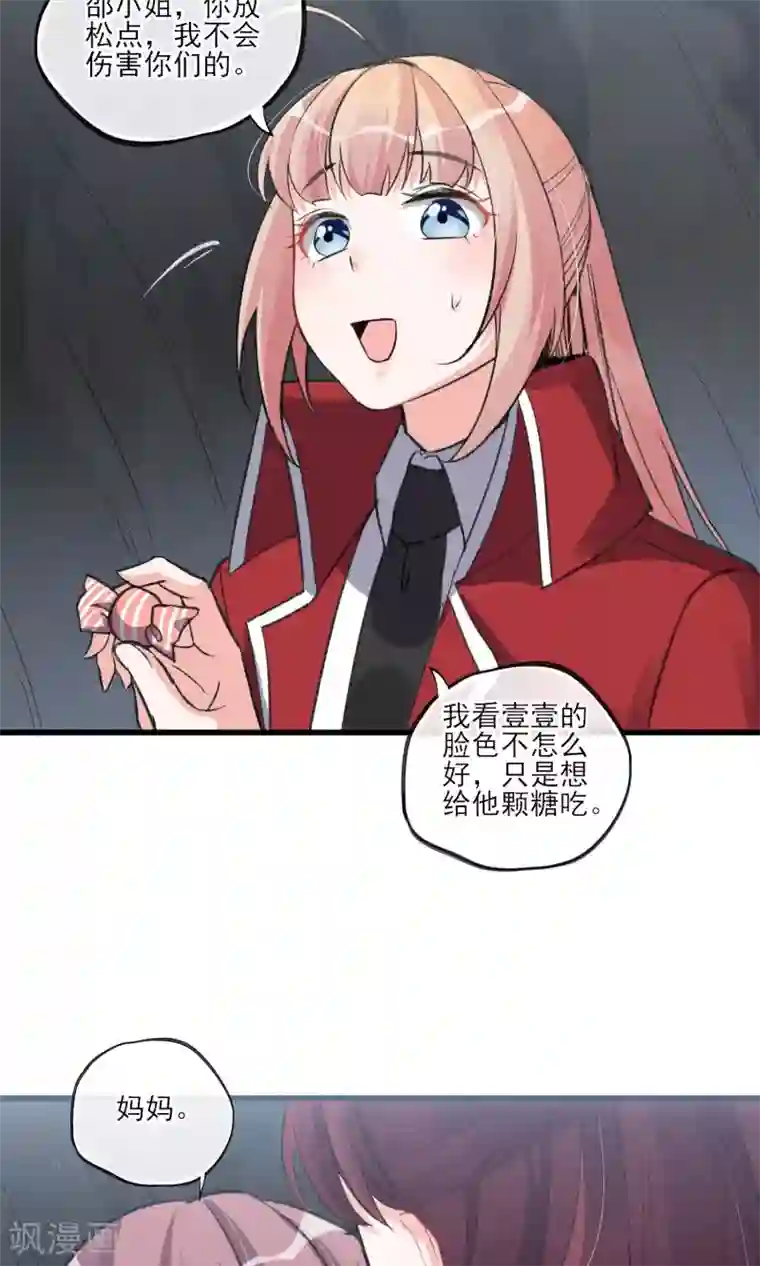 禁书攻略第28话 白骨之地