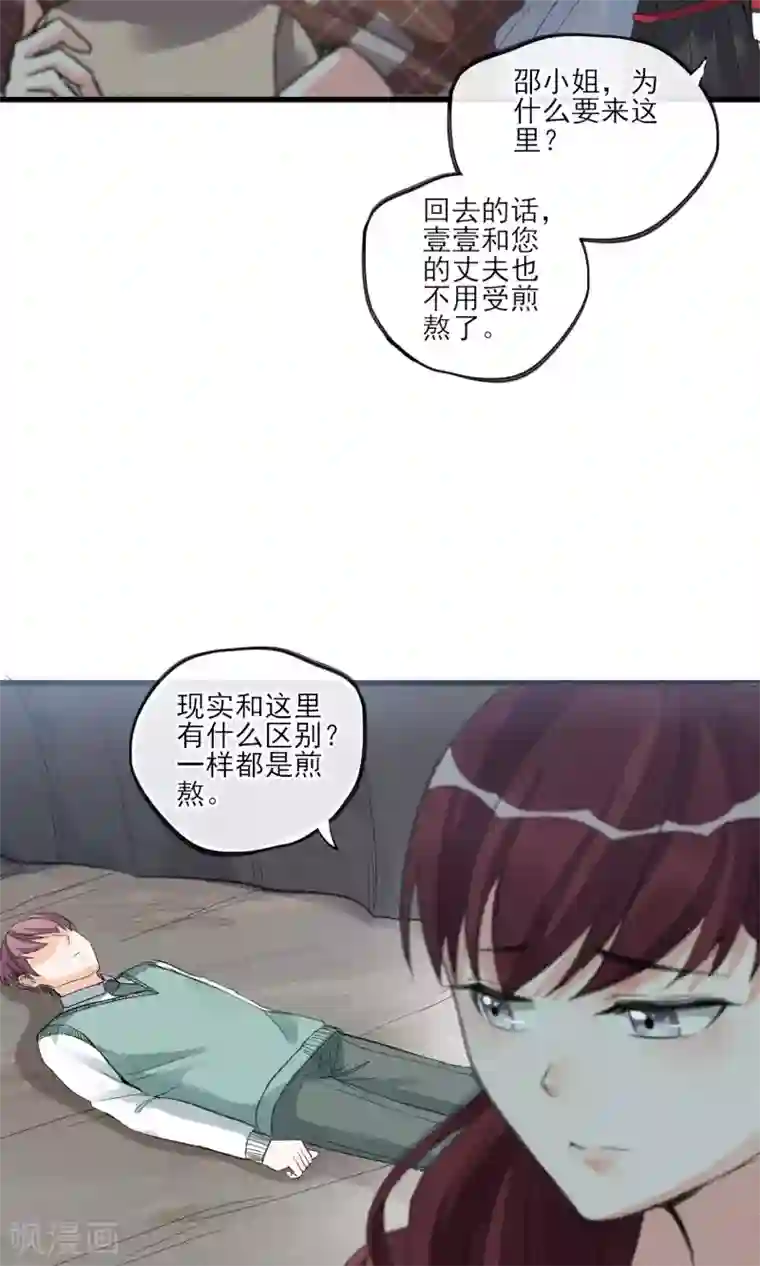 禁书攻略第28话 白骨之地