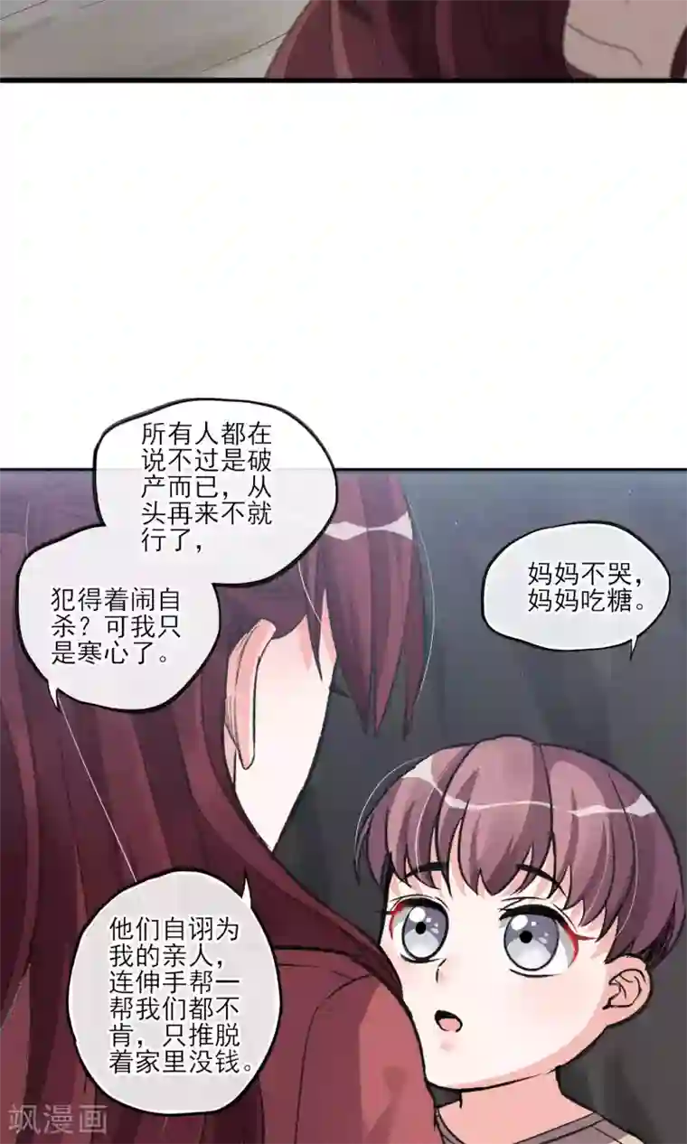 禁书攻略第28话 白骨之地