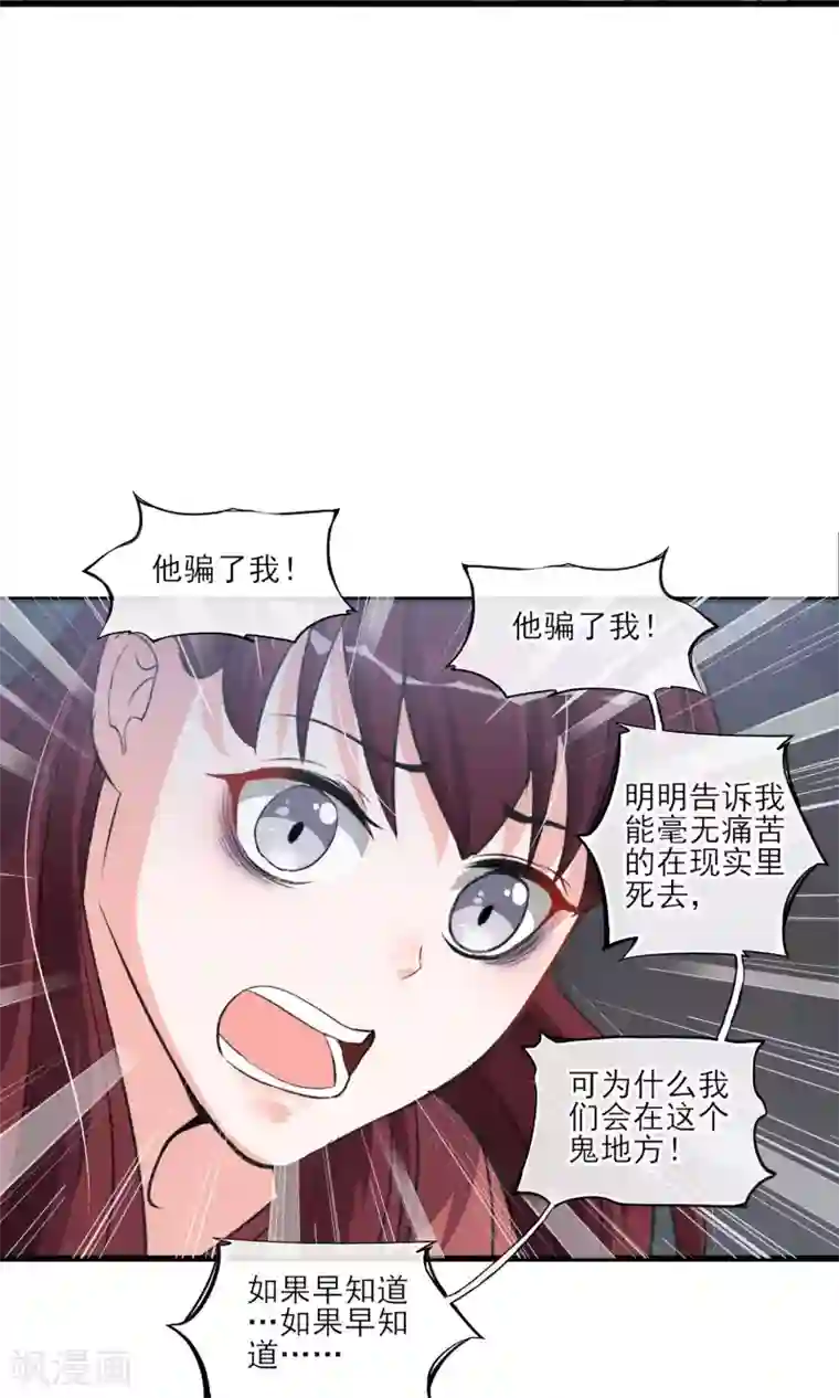 禁书攻略第28话 白骨之地