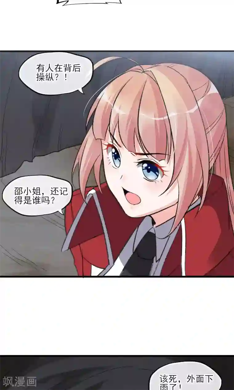 禁书攻略第28话 白骨之地