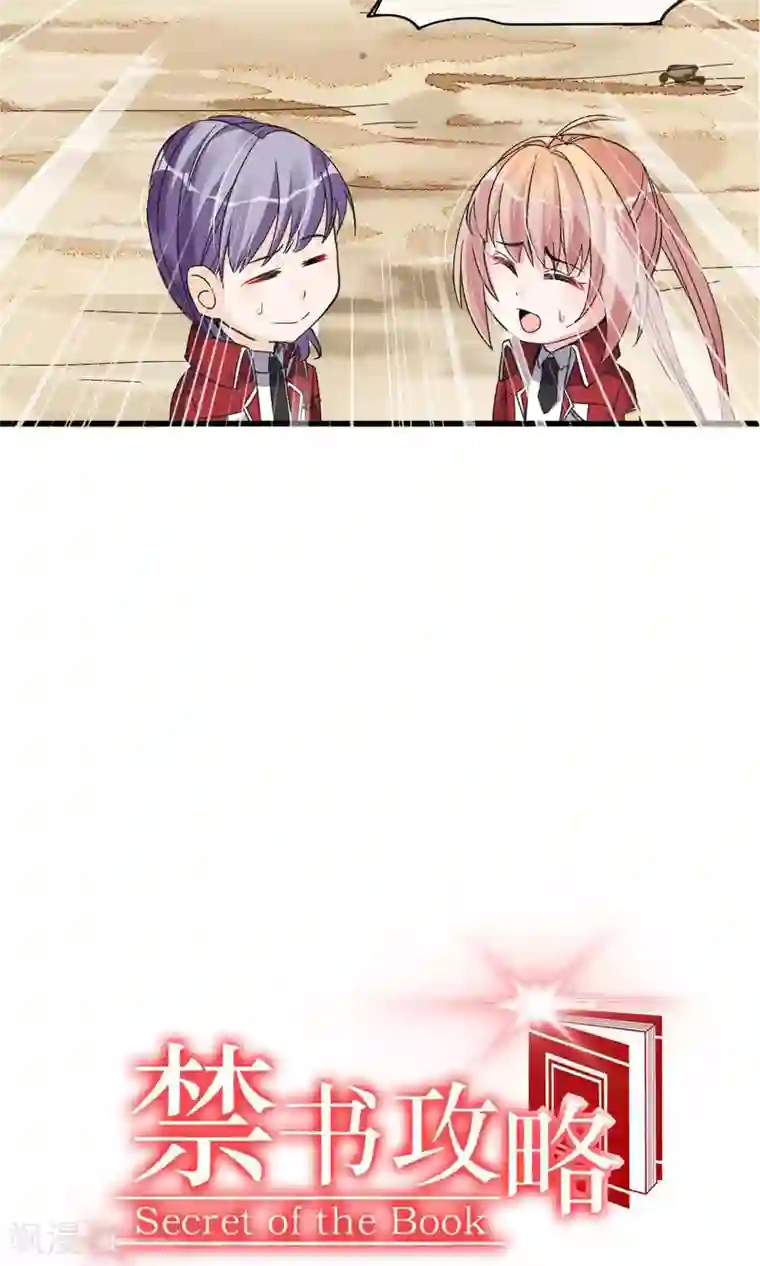 禁书攻略第28话 白骨之地