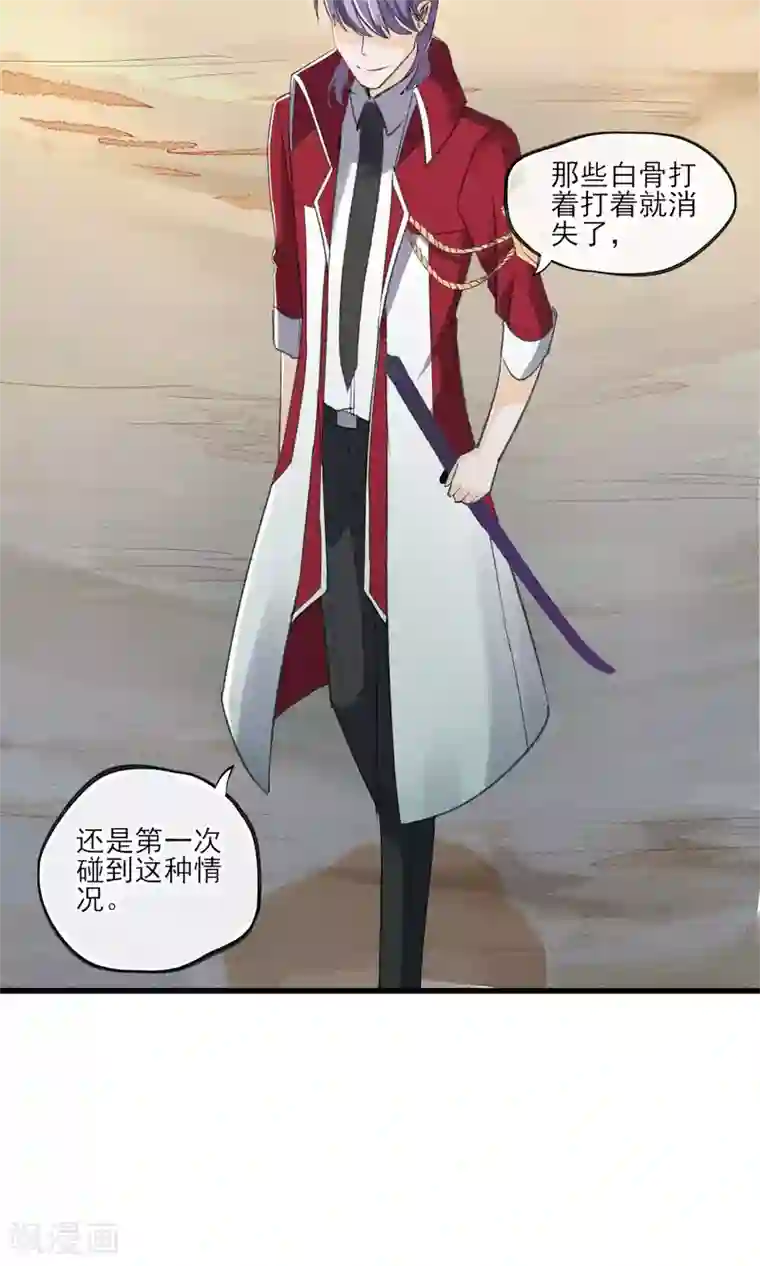 禁书攻略第28话 白骨之地