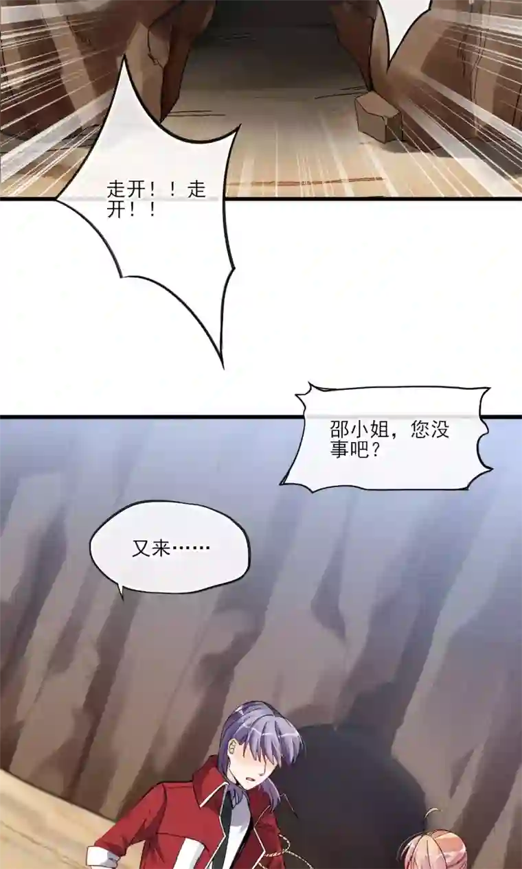 禁书攻略第28话 白骨之地