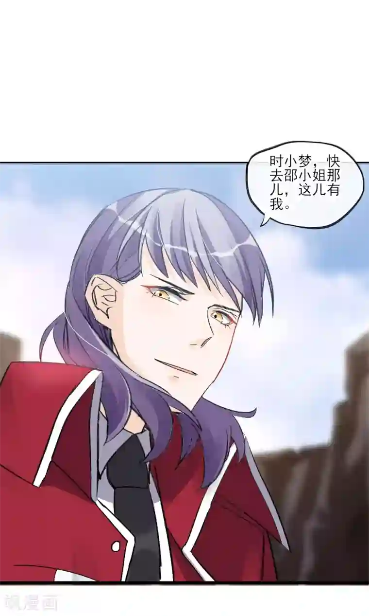 禁书攻略第28话 白骨之地