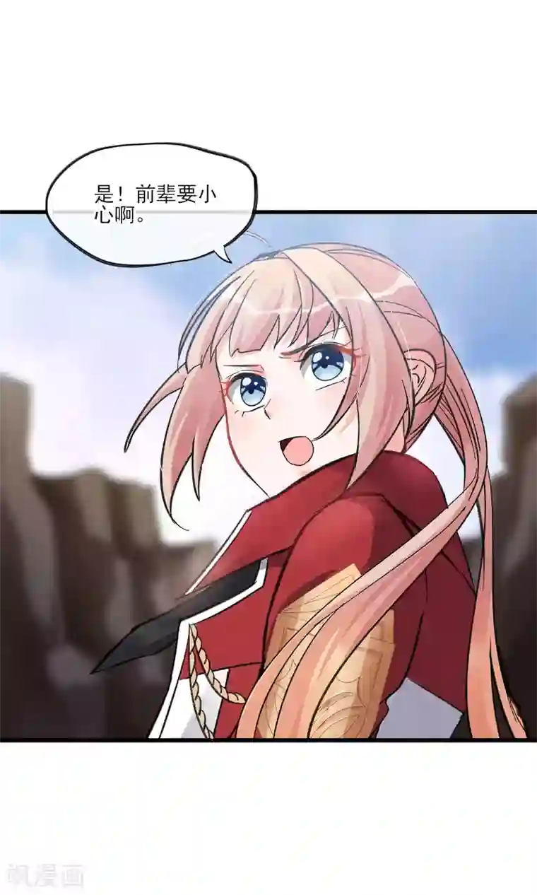 禁书攻略第28话 白骨之地